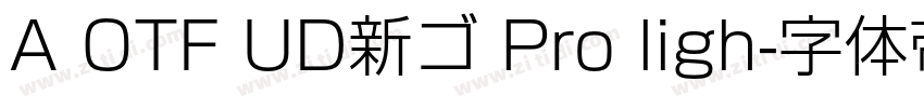 A OTF UD新ゴ Pro ligh字体转换